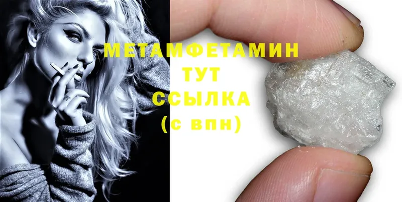 OMG зеркало  наркота  Выкса  Метамфетамин Methamphetamine 